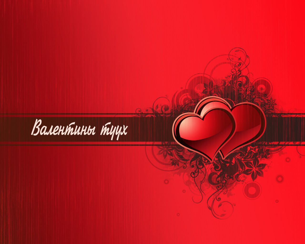 Валентин гэж хэн бэ?